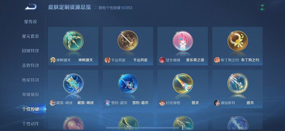 WZQM423474王者荣耀账号详情图3