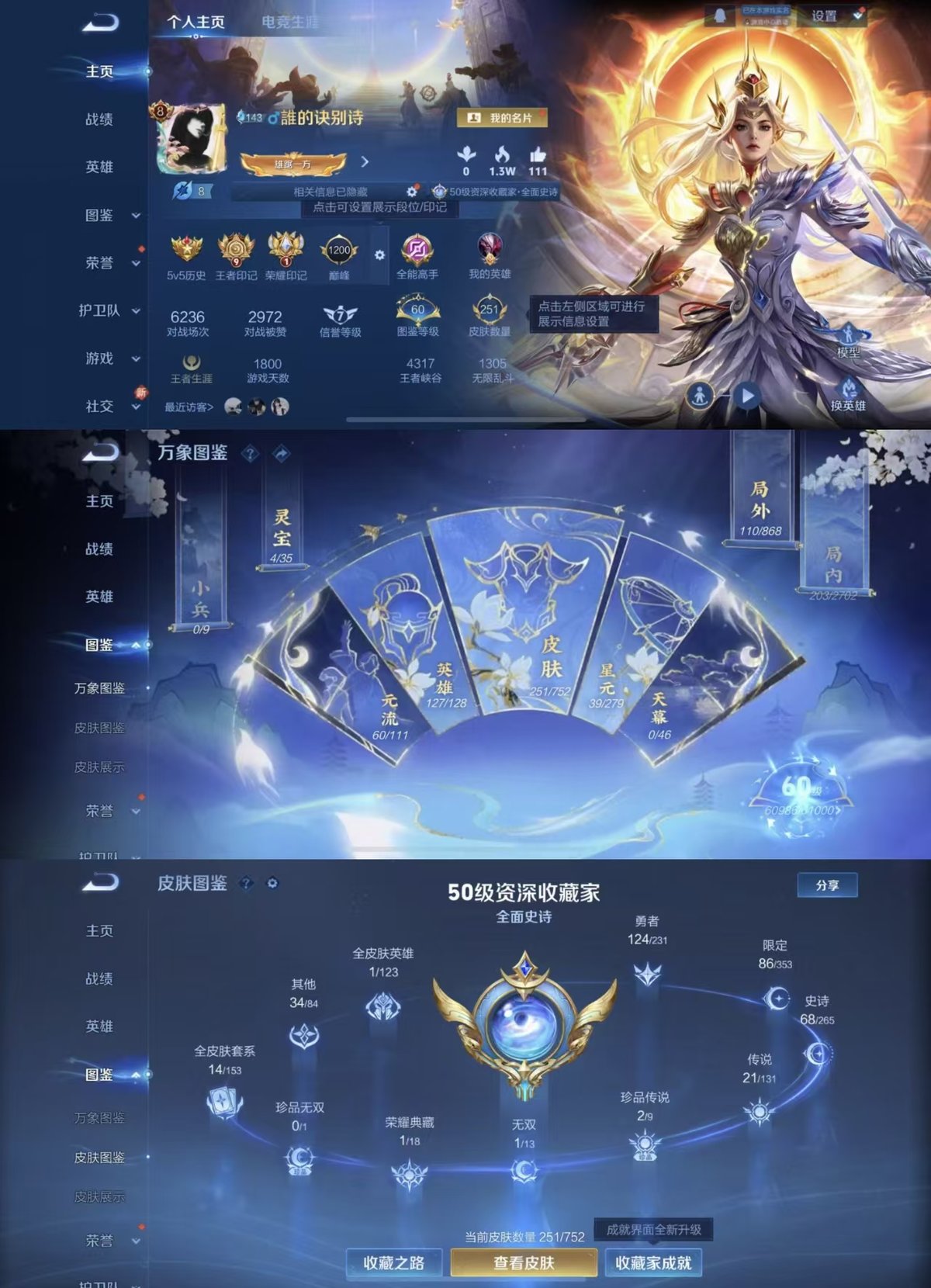 WZQM423474王者荣耀账号详情图7