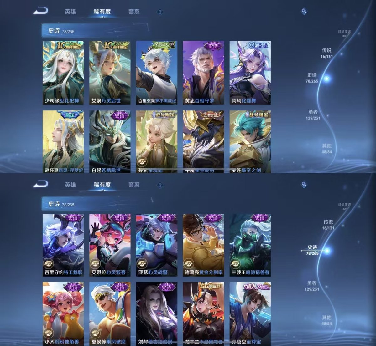 WZCMW429431王者荣耀账号详情图3 WZCMW429431王者荣耀账号详情图3