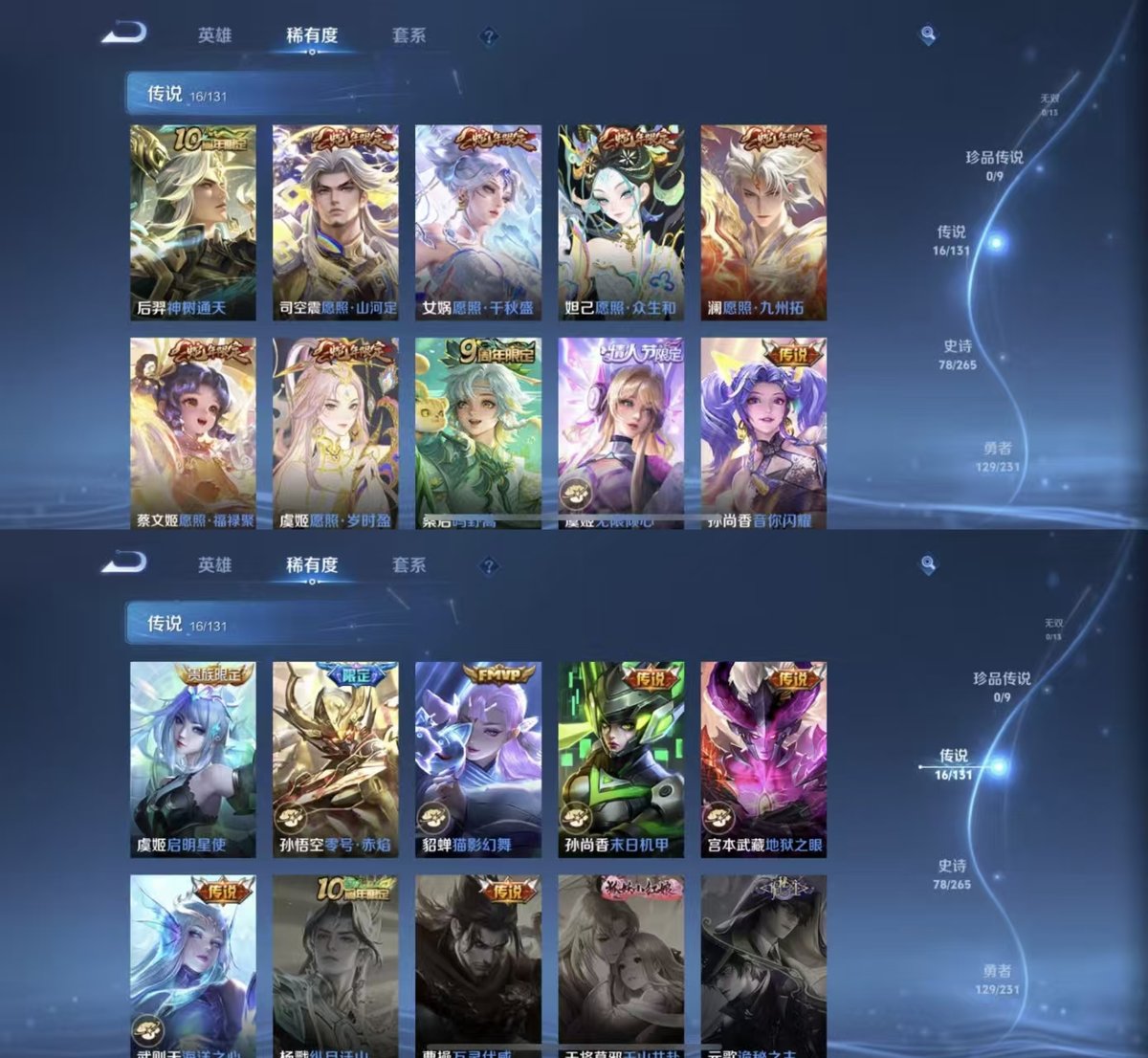 WZCMW429431王者荣耀账号详情图4 WZCMW429431王者荣耀账号详情图4