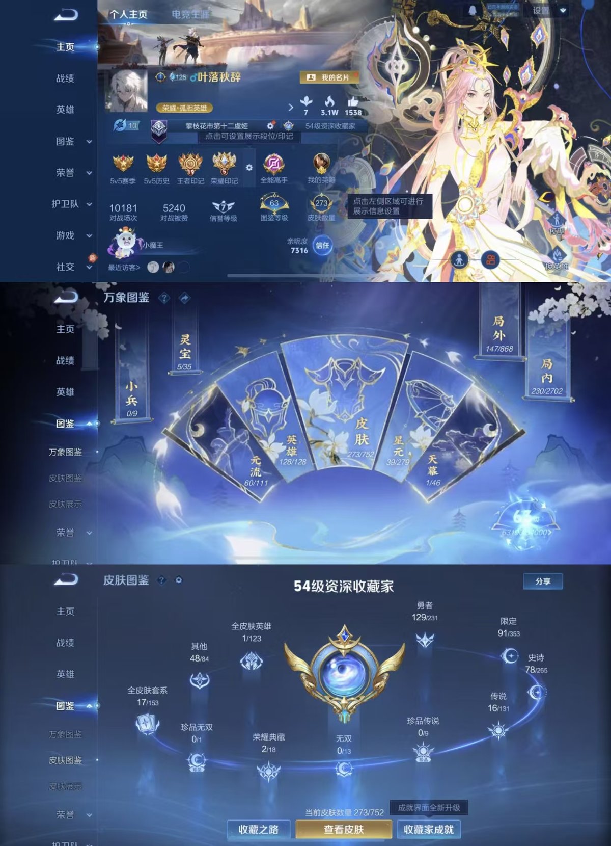 WZCMW429431王者荣耀账号详情图5 WZCMW429431王者荣耀账号详情图5