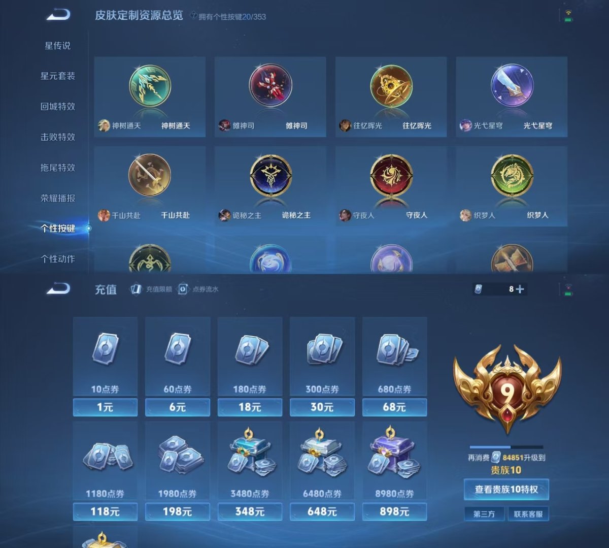 WZCMW429433王者荣耀账号详情图5