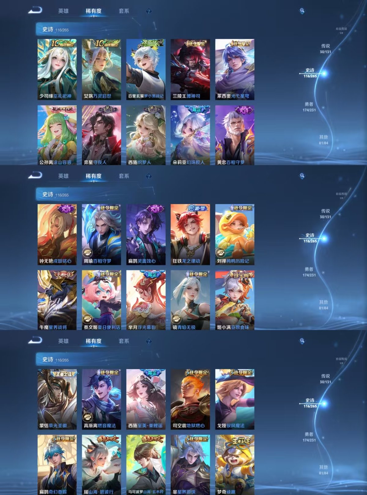 WZCMW429433王者荣耀账号详情图8 WZCMW429433王者荣耀账号详情图8