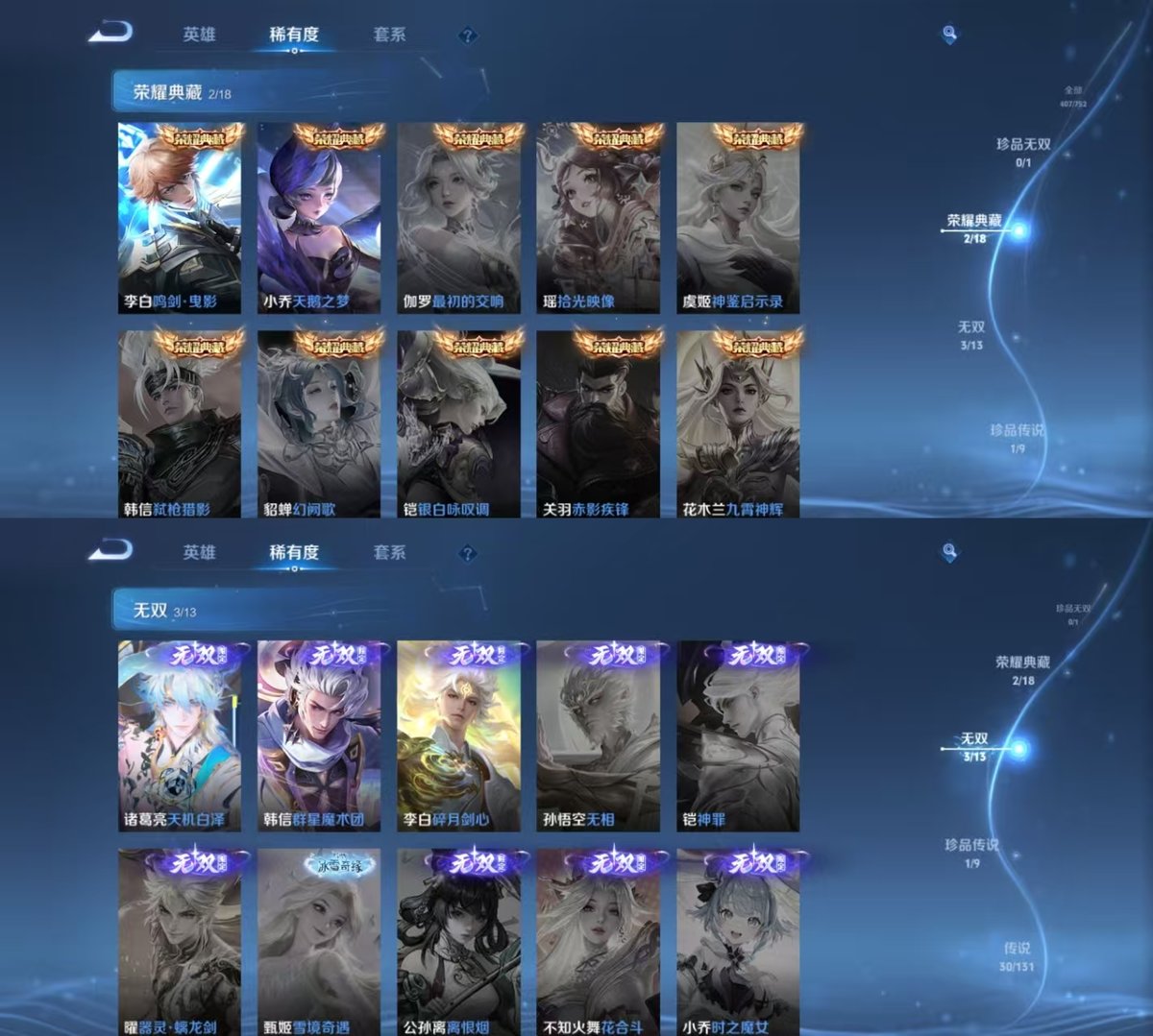 WZCMW429433王者荣耀账号详情图4