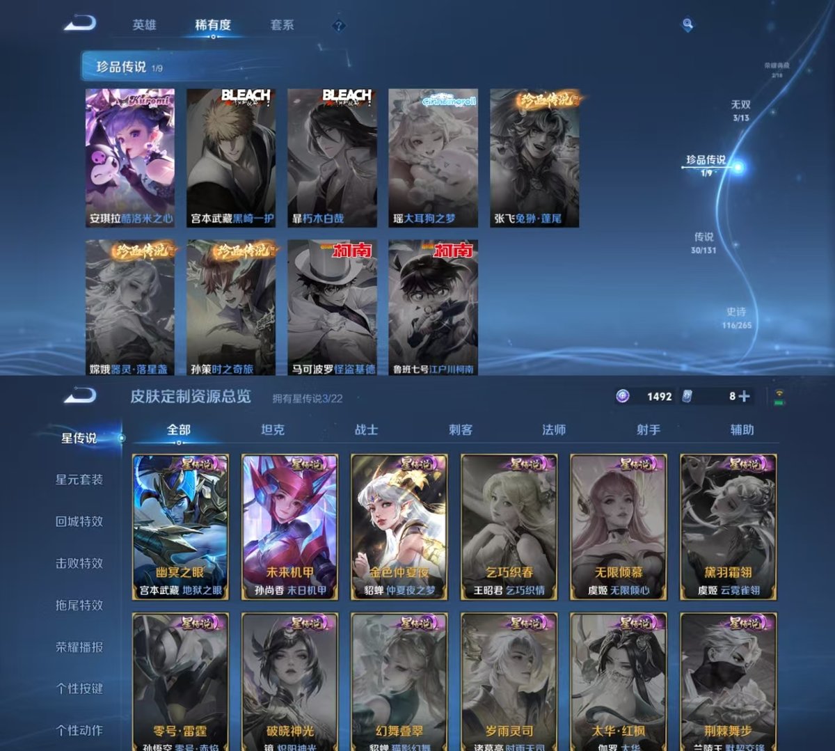 WZCMW429433王者荣耀账号详情图7 WZCMW429433王者荣耀账号详情图7