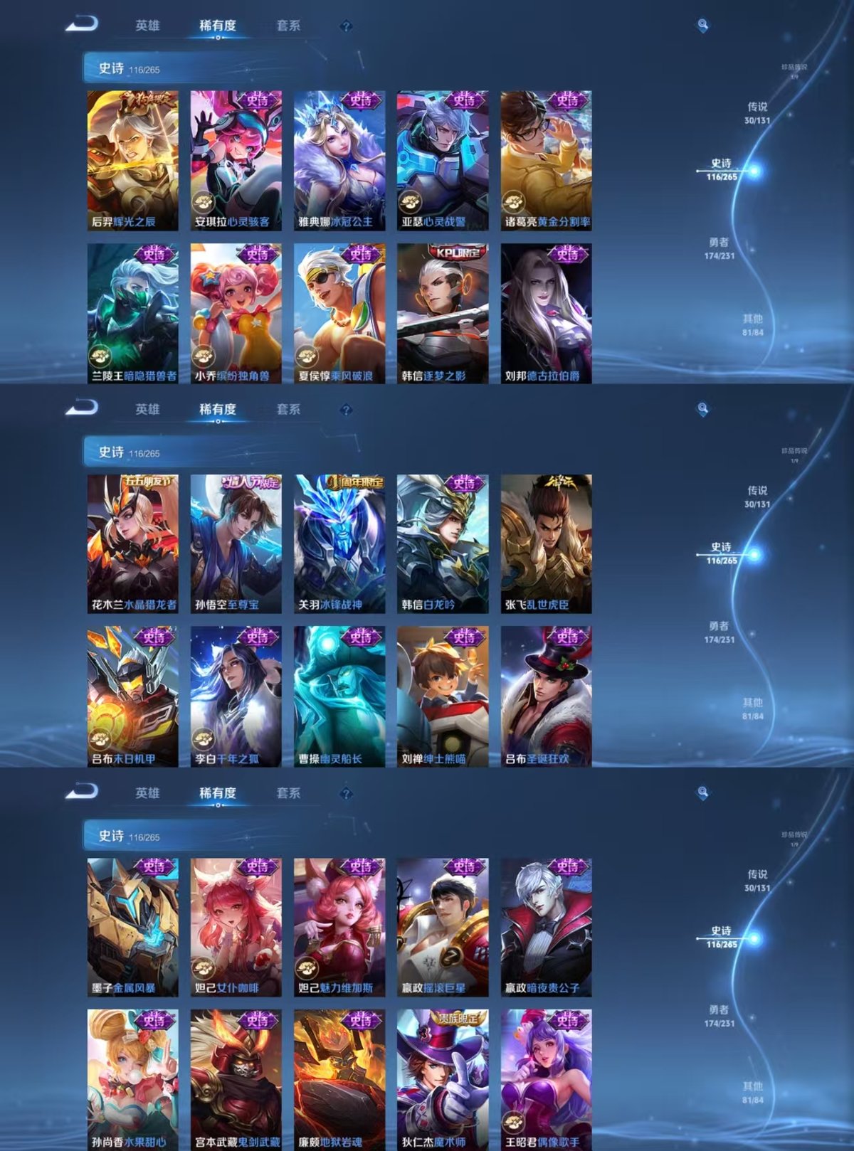 WZCMW429433王者荣耀账号详情图9 WZCMW429433王者荣耀账号详情图9