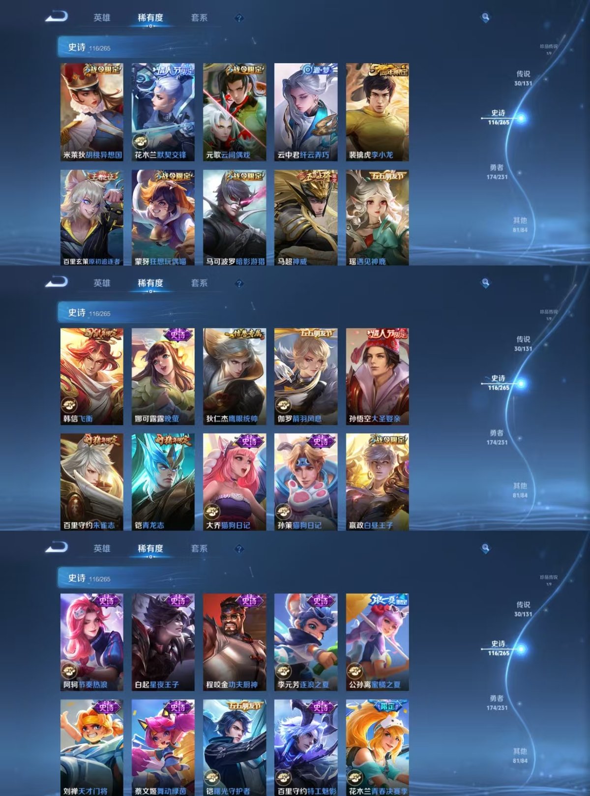 WZCMW429433王者荣耀账号详情图2 WZCMW429433王者荣耀账号详情图2