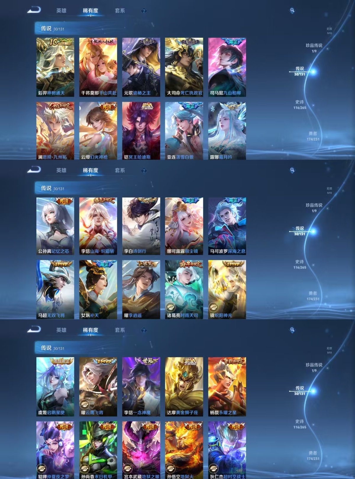 WZCMW429433王者荣耀账号详情图6