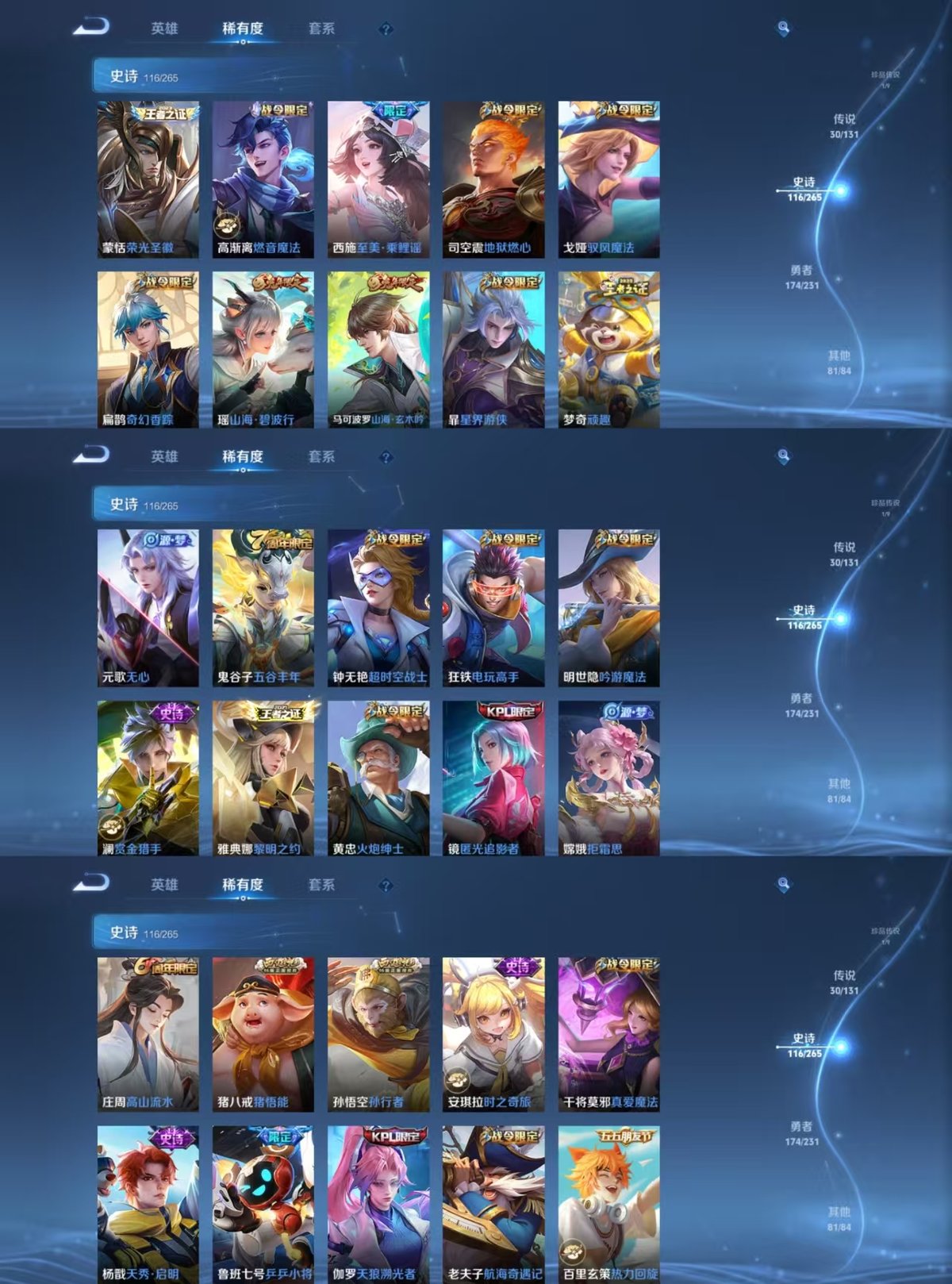 王者荣耀账号安卓QQ127英雄-407皮肤-实名: 可修改 贵族等级: V9 英雄数: 127 皮肤数: 407 荣耀水