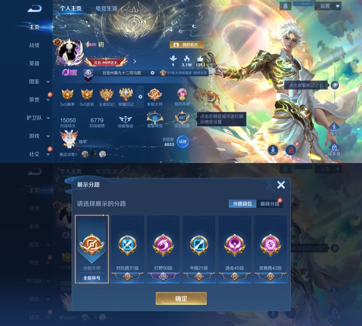 WZCMW429433王者荣耀账号详情图10