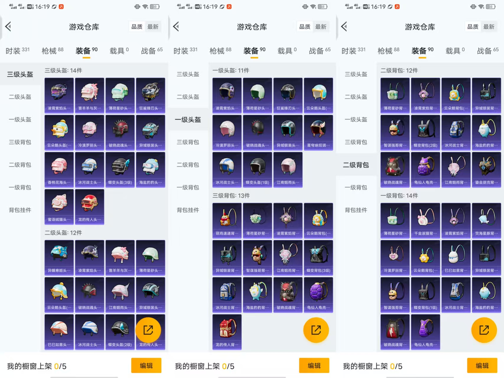 HPCMW477215和平精英账号详情图5