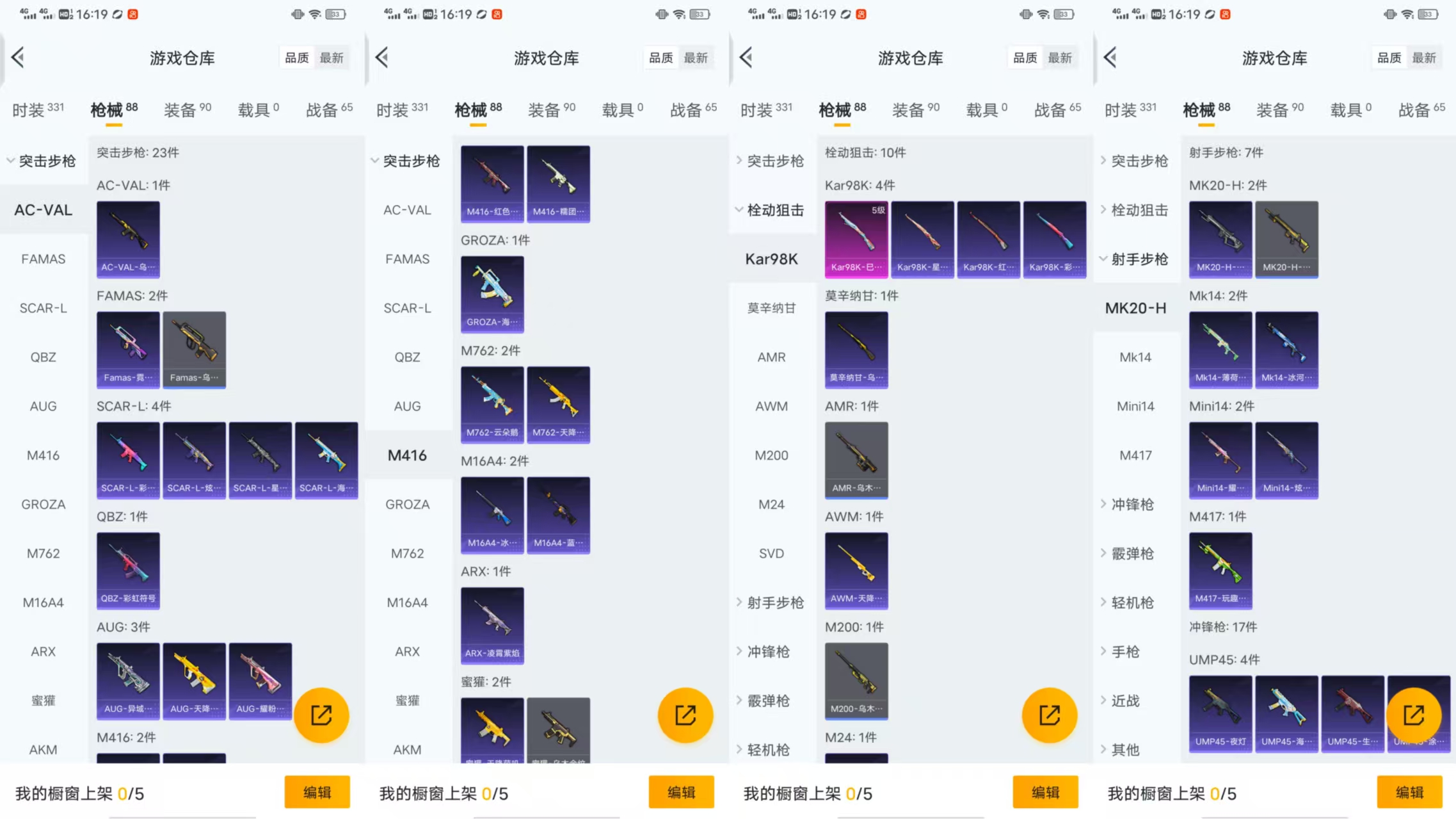 HPCMW477215和平精英账号详情图4