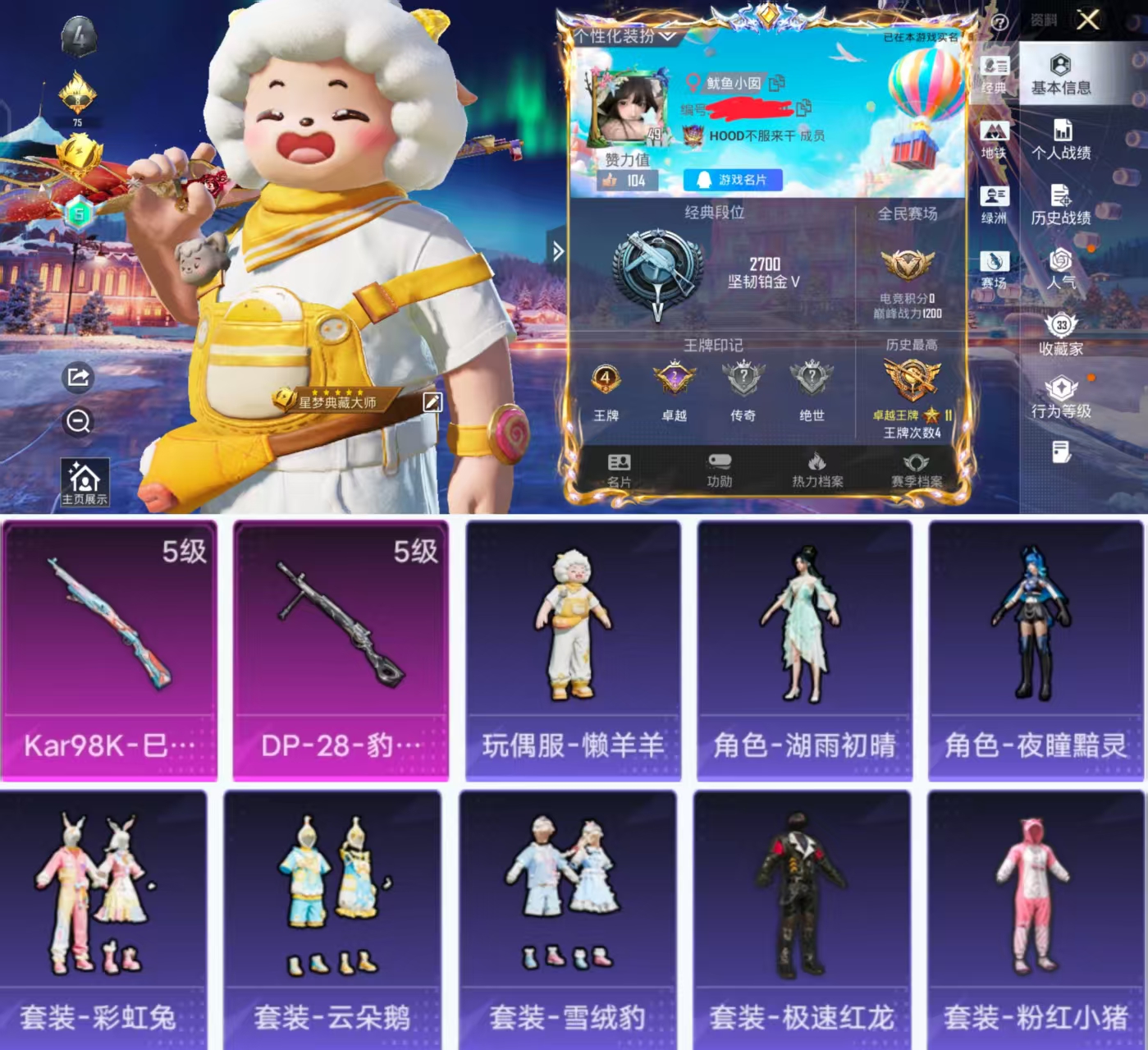 和平精英账号安卓QQ0载具-81套装-88枪皮-H12260安卓Q区-2特效枪-22874热力值-4王牌印记-81套装-