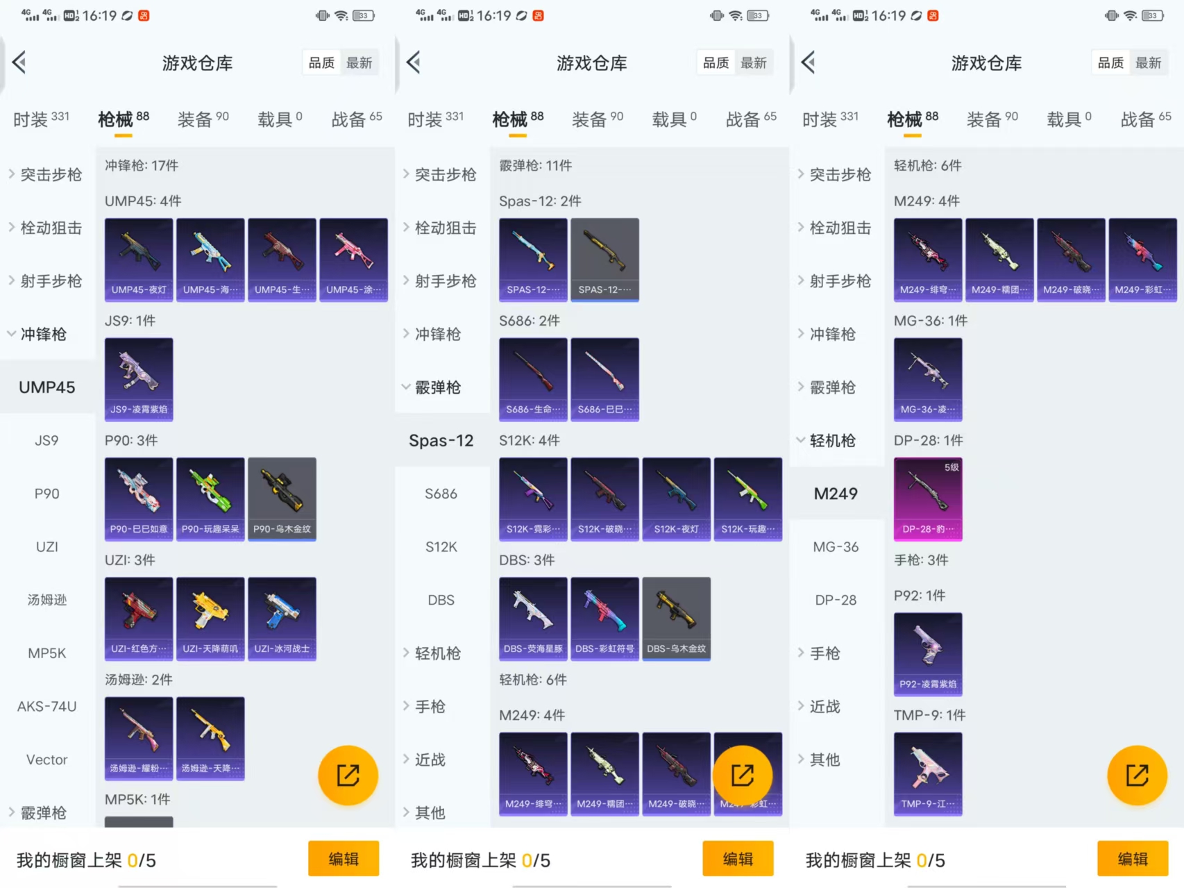 HPCMW477215和平精英账号详情图3