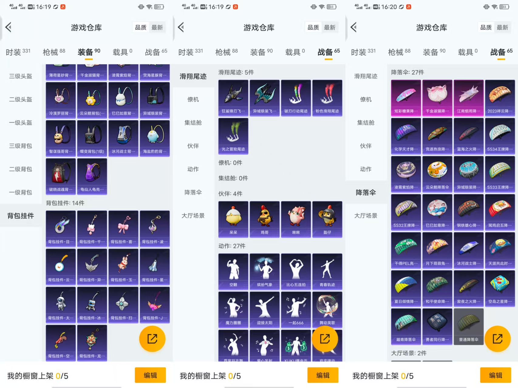 HPCMW477215和平精英账号详情图6