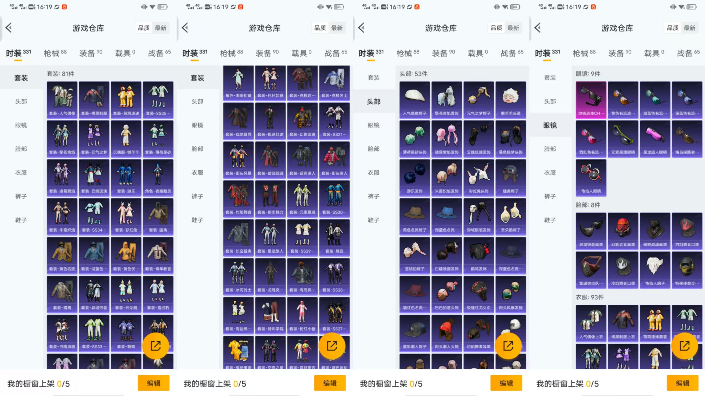 HPCMW477215和平精英账号详情图7