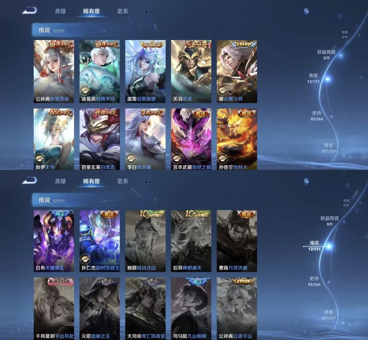 WZCMW429444王者荣耀账号详情图6