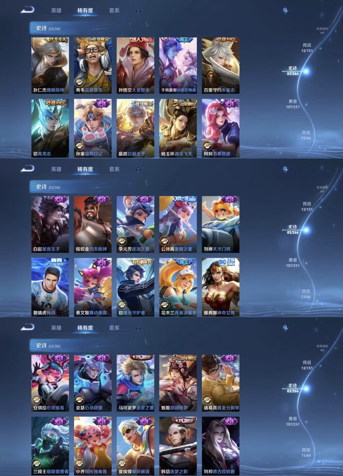 WZCMW429444王者荣耀账号详情图5