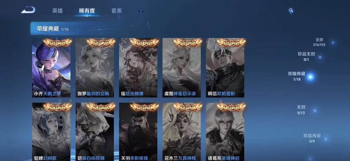 王者荣耀账号苹果QQ119英雄-276皮肤-实名: 可修改 贵族等级: V8 英雄数: 119 皮肤数: 276 荣耀水