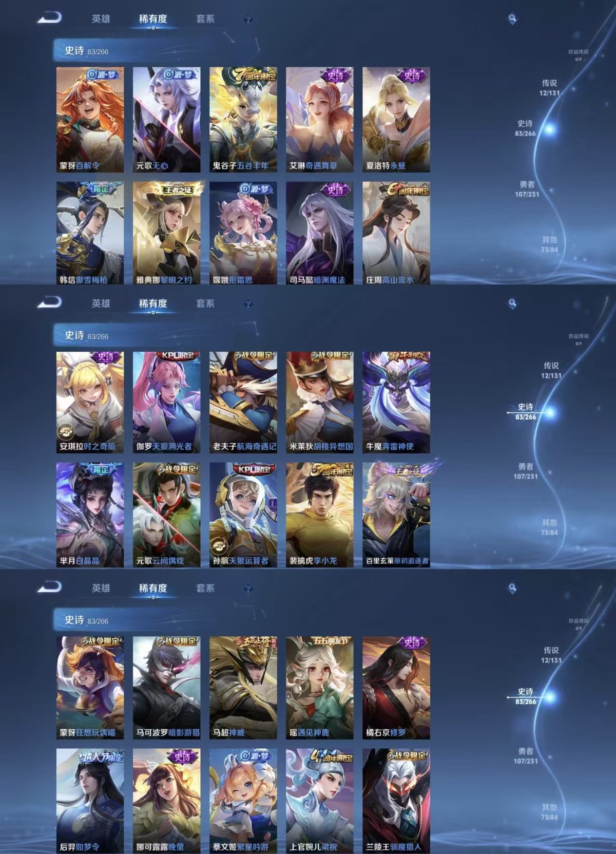 WZCMW429444王者荣耀账号详情图4