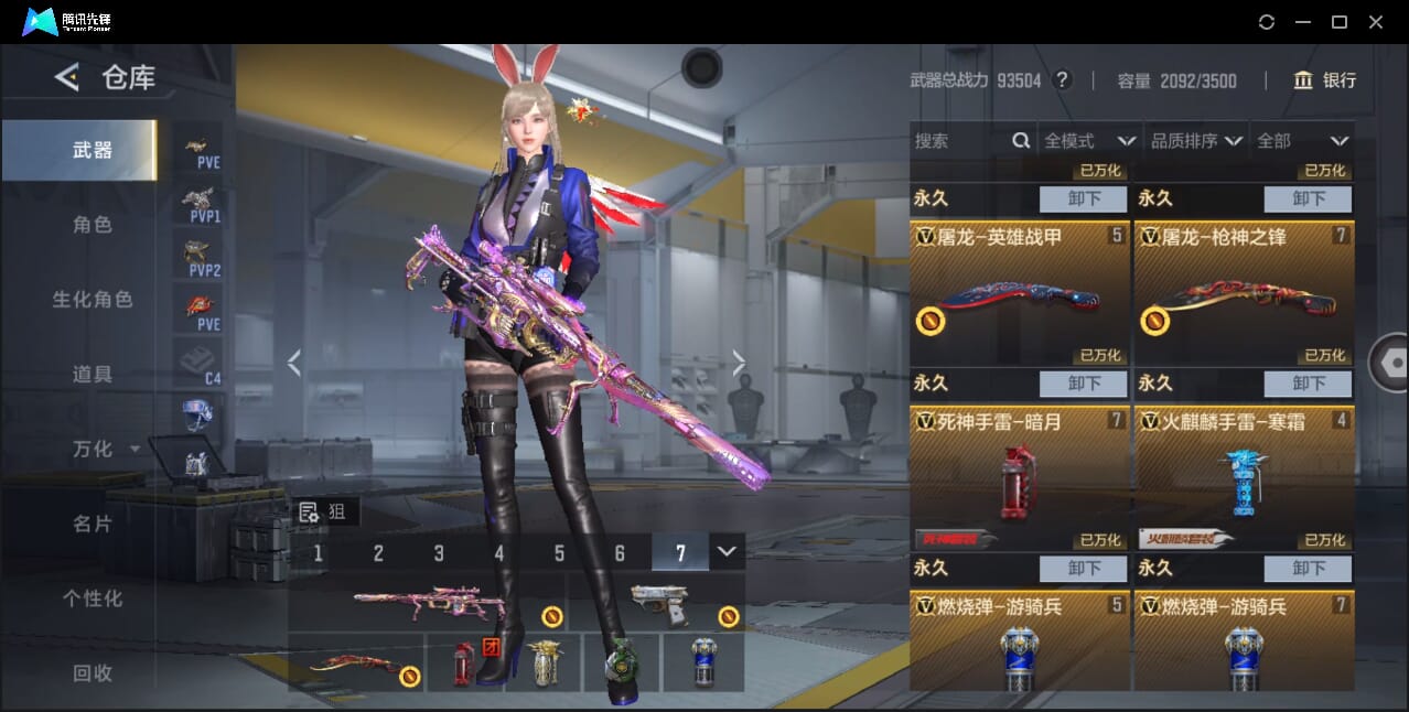 CFMQM41793枪战王者账号详情图12