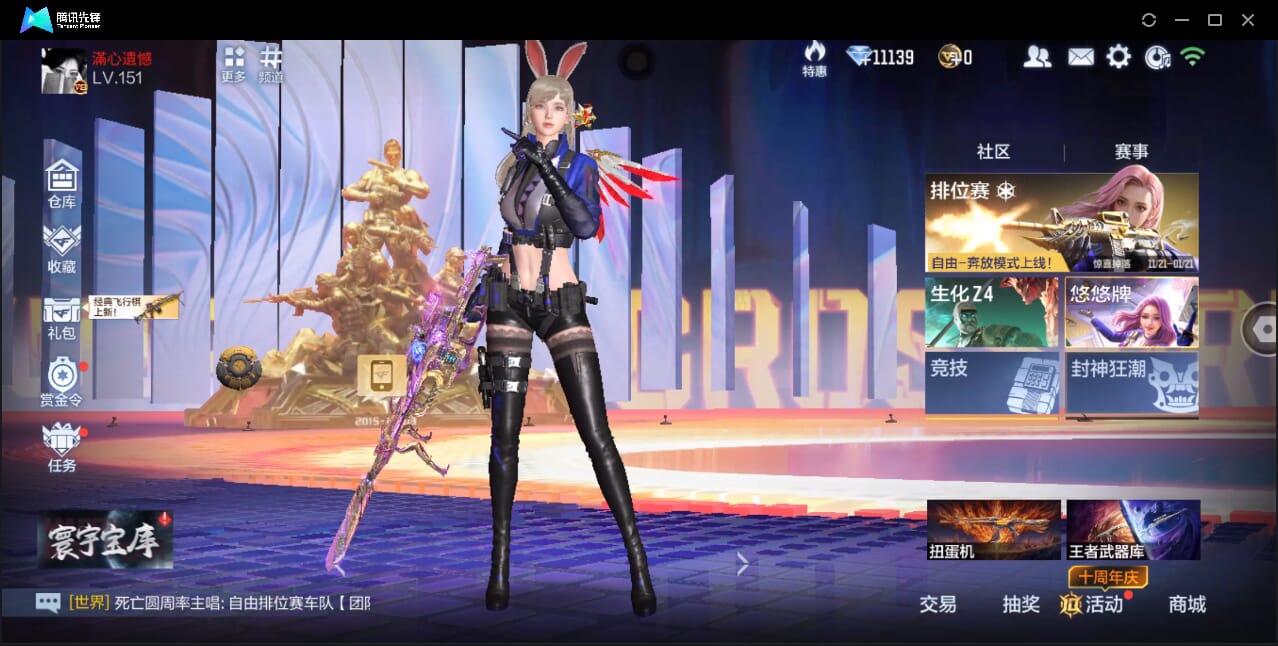 CFMQM41793枪战王者账号详情图4