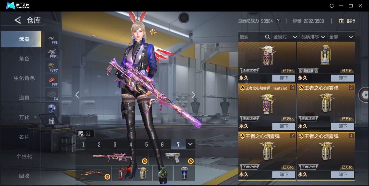 CFMQM41793枪战王者账号详情图9