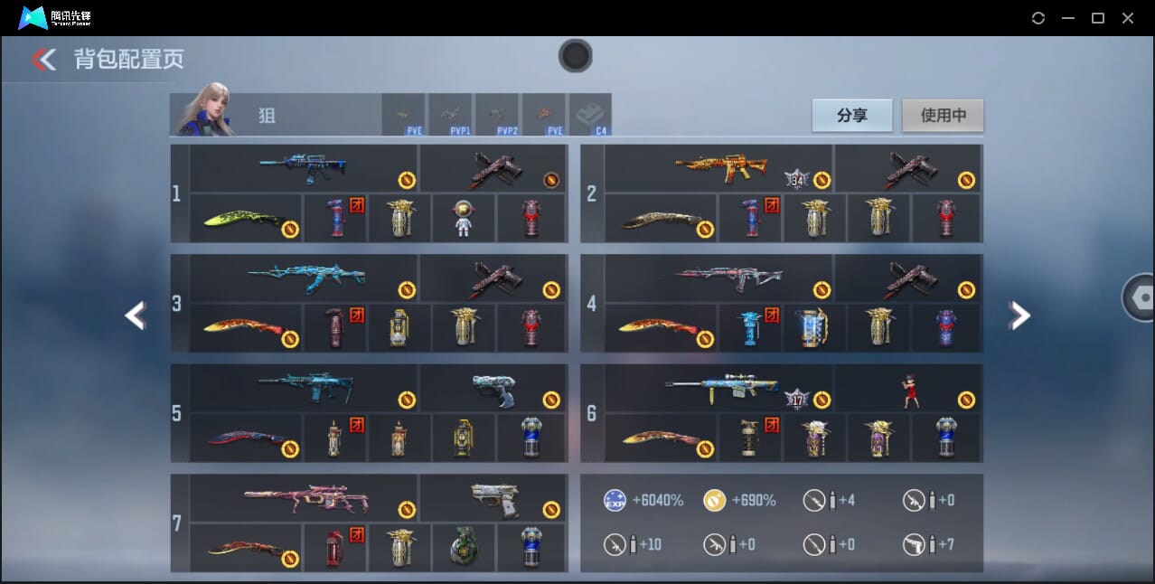 CFMQM41793枪战王者账号详情图3