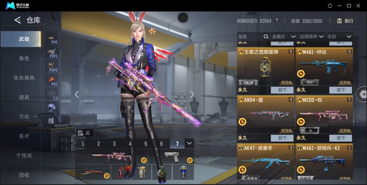 CFMQM41793枪战王者账号详情图10