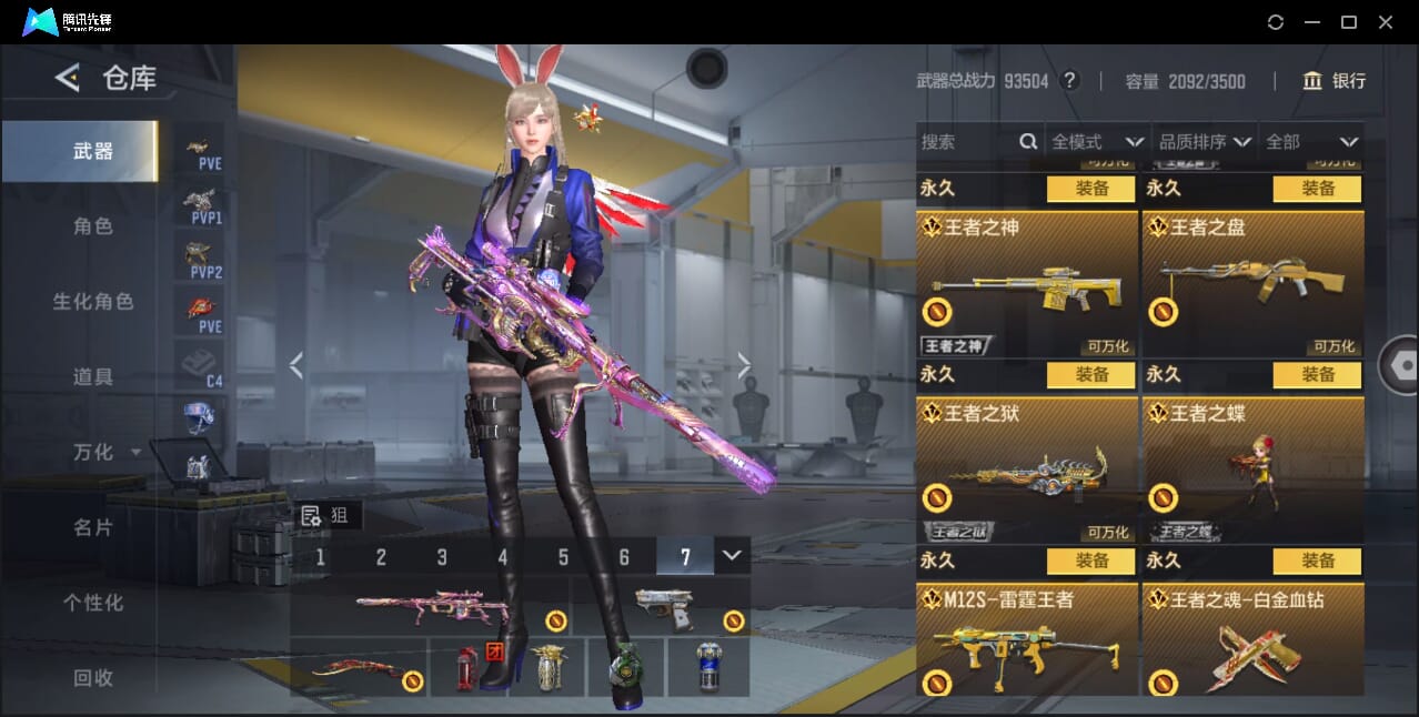 CFMQM41793枪战王者账号详情图15