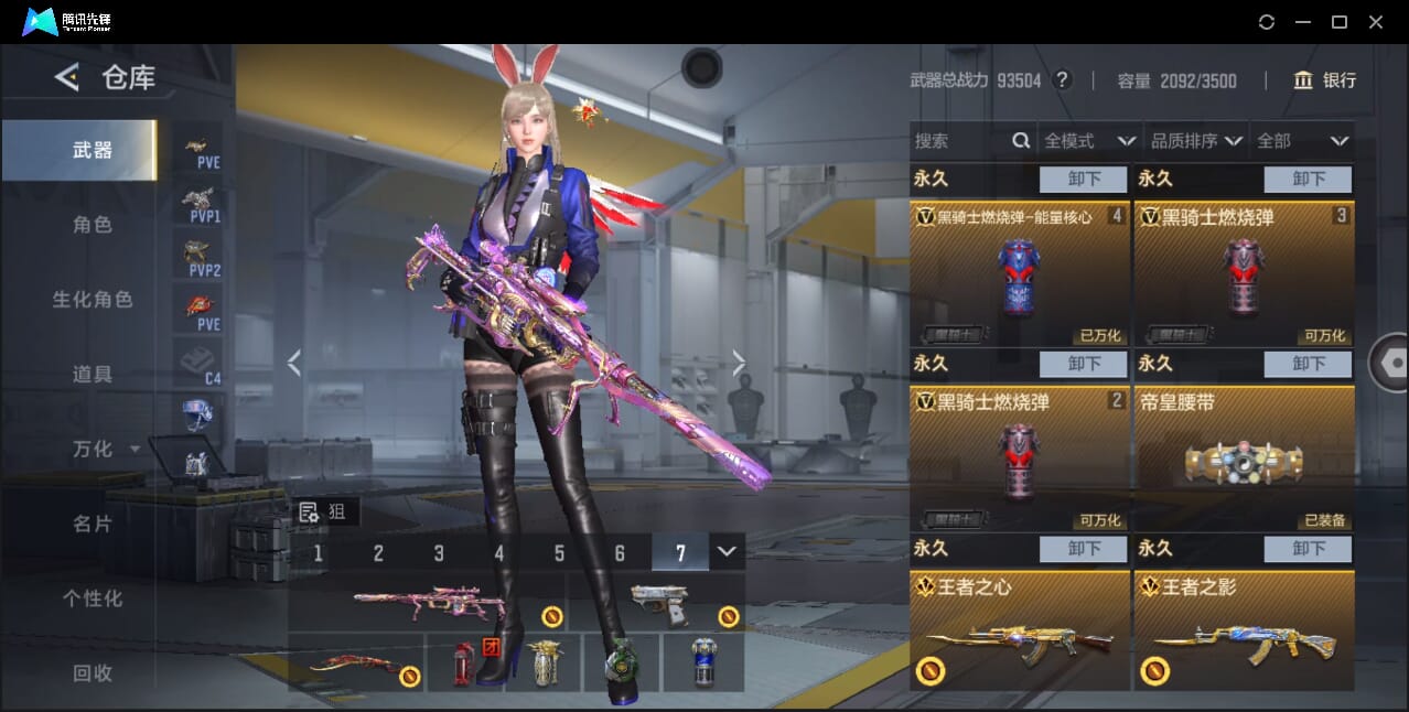 CFMQM41793枪战王者账号详情图14