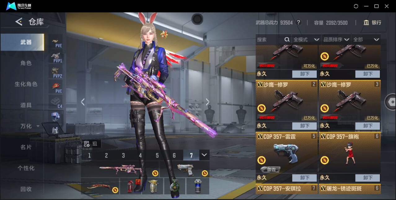 CFMQM41793枪战王者账号详情图11