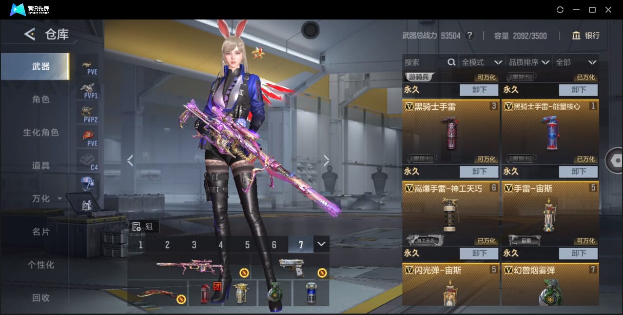 CFMQM41793枪战王者账号详情图13