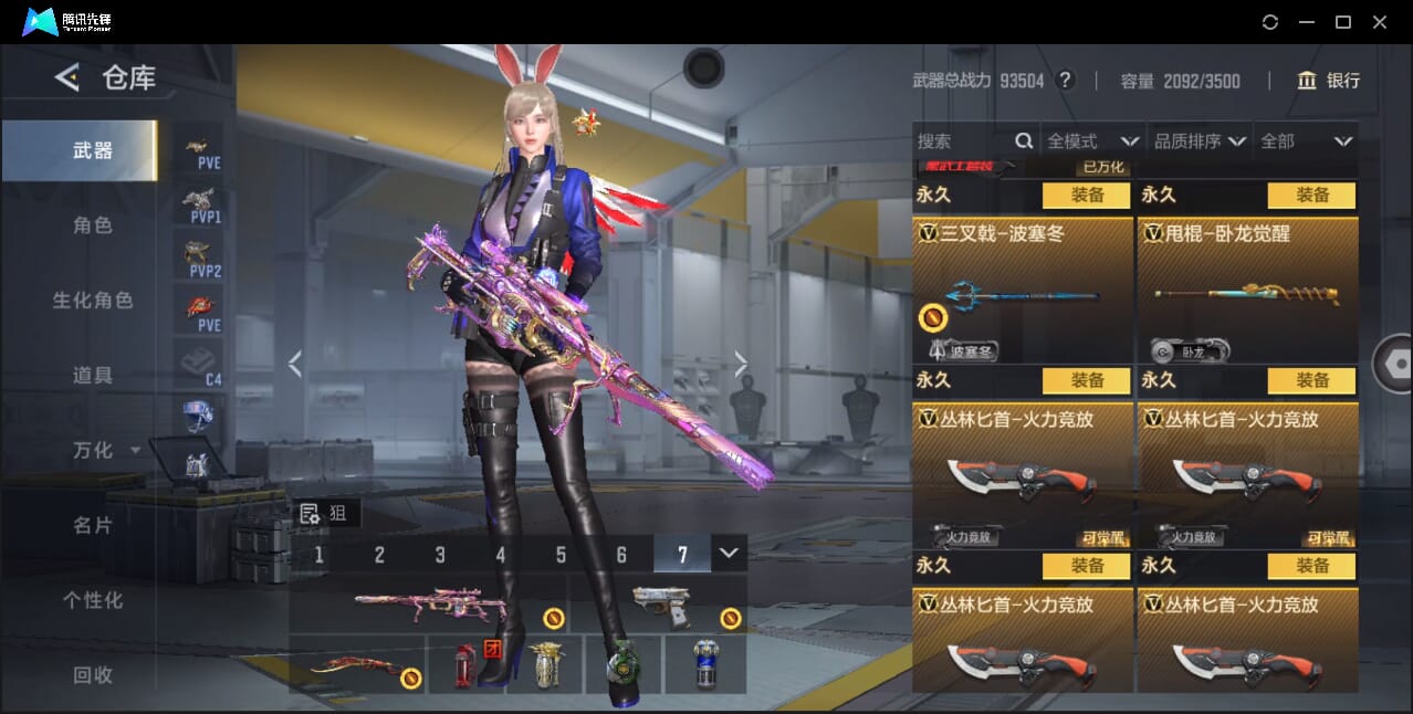 CFMQM41793枪战王者账号详情图46