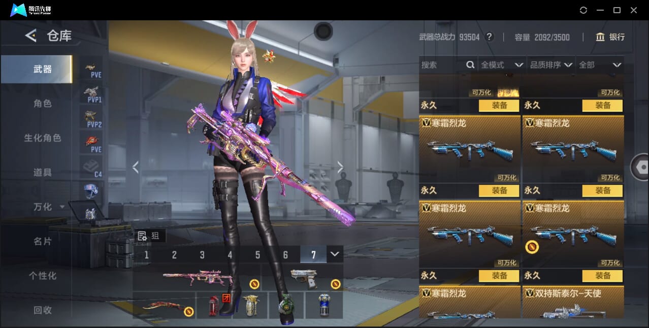 CFMQM41793枪战王者账号详情图36