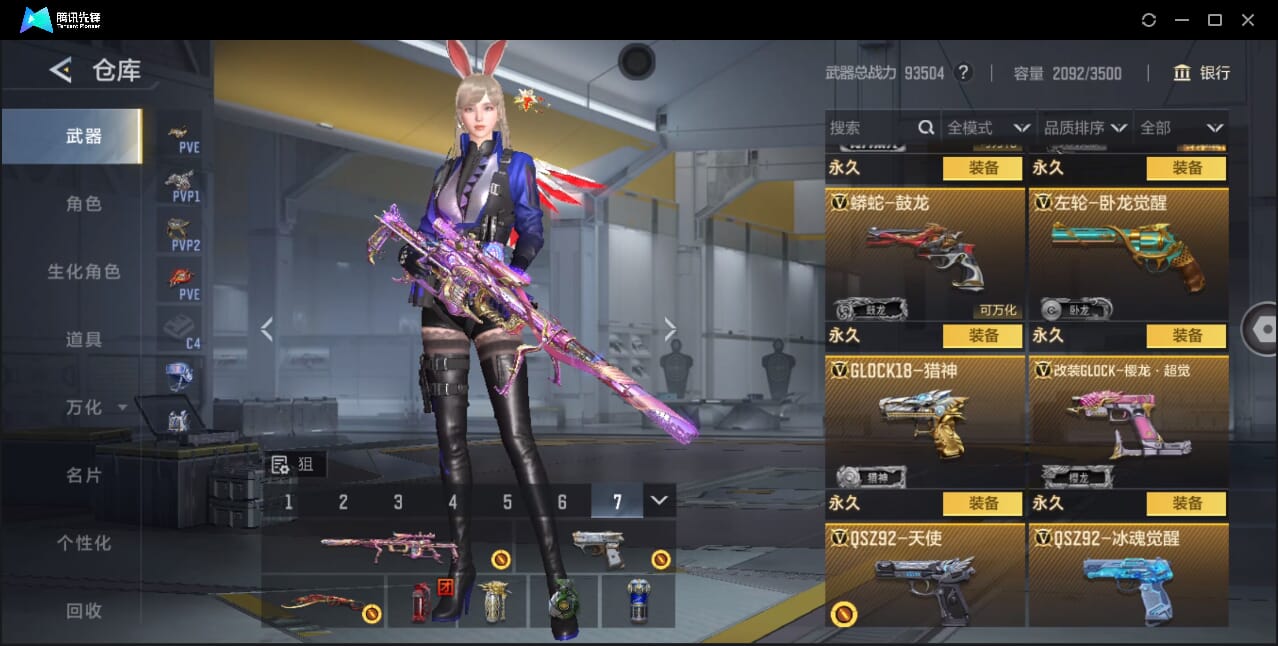 CFMQM41793枪战王者账号详情图43