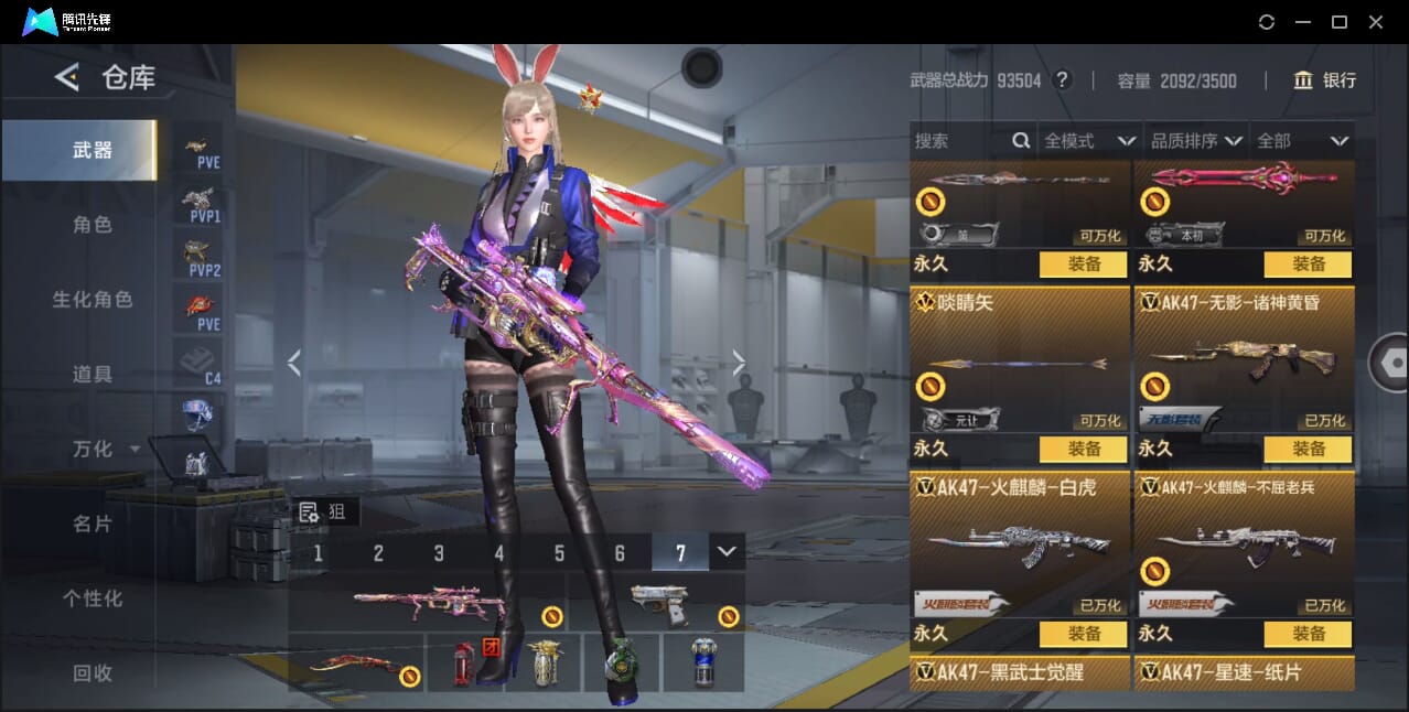 CFMQM41793枪战王者账号详情图19