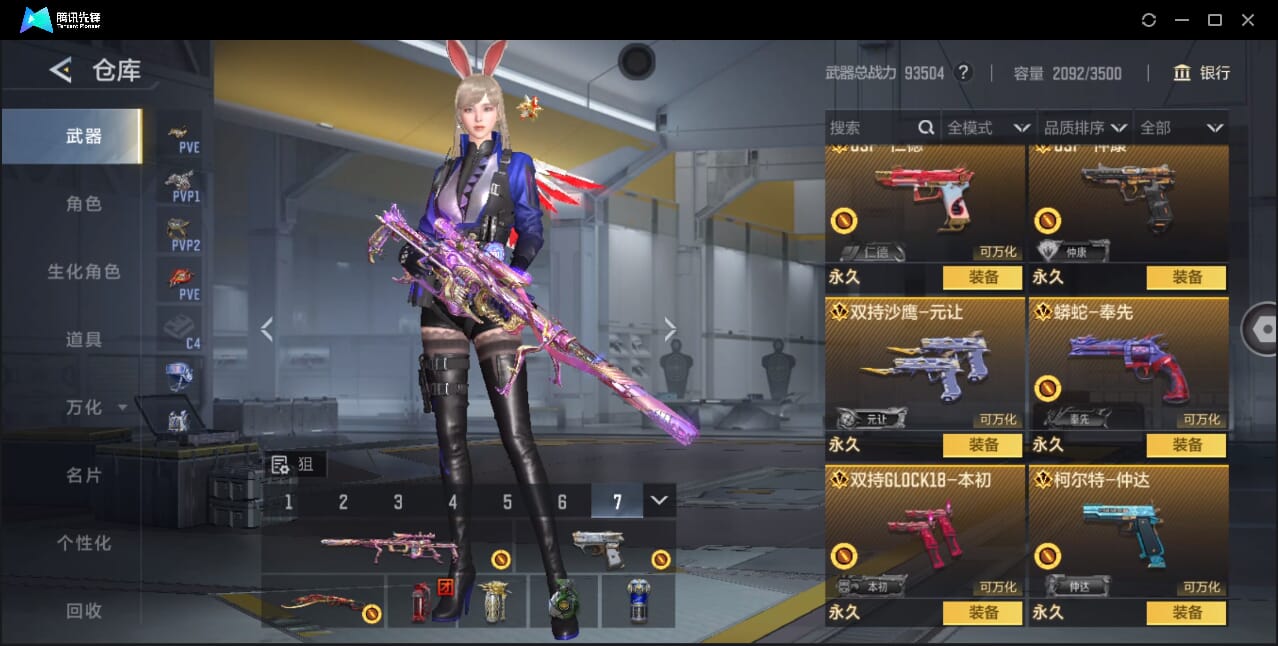 CFMQM41793枪战王者账号详情图17