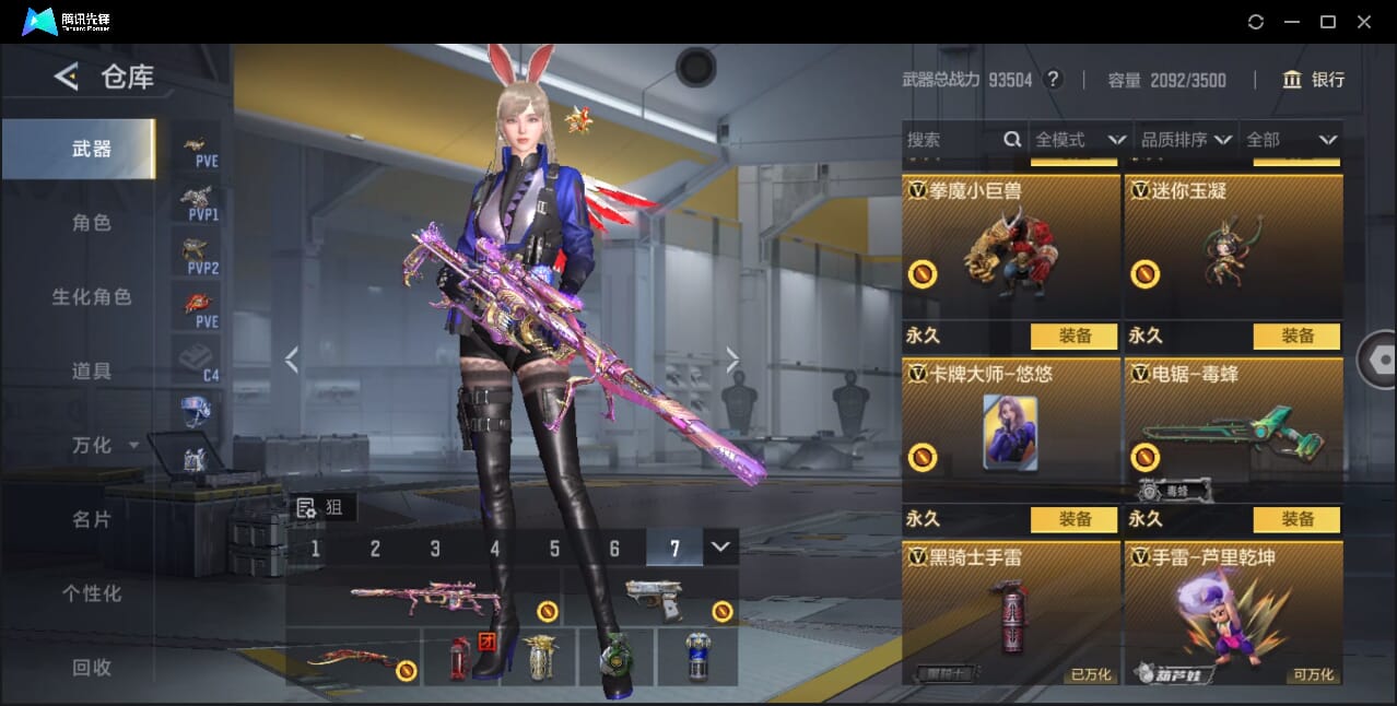 CFMQM41793枪战王者账号详情图51