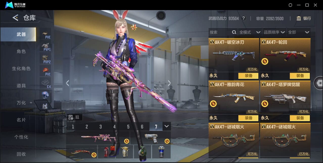 CFMQM41793枪战王者账号详情图22