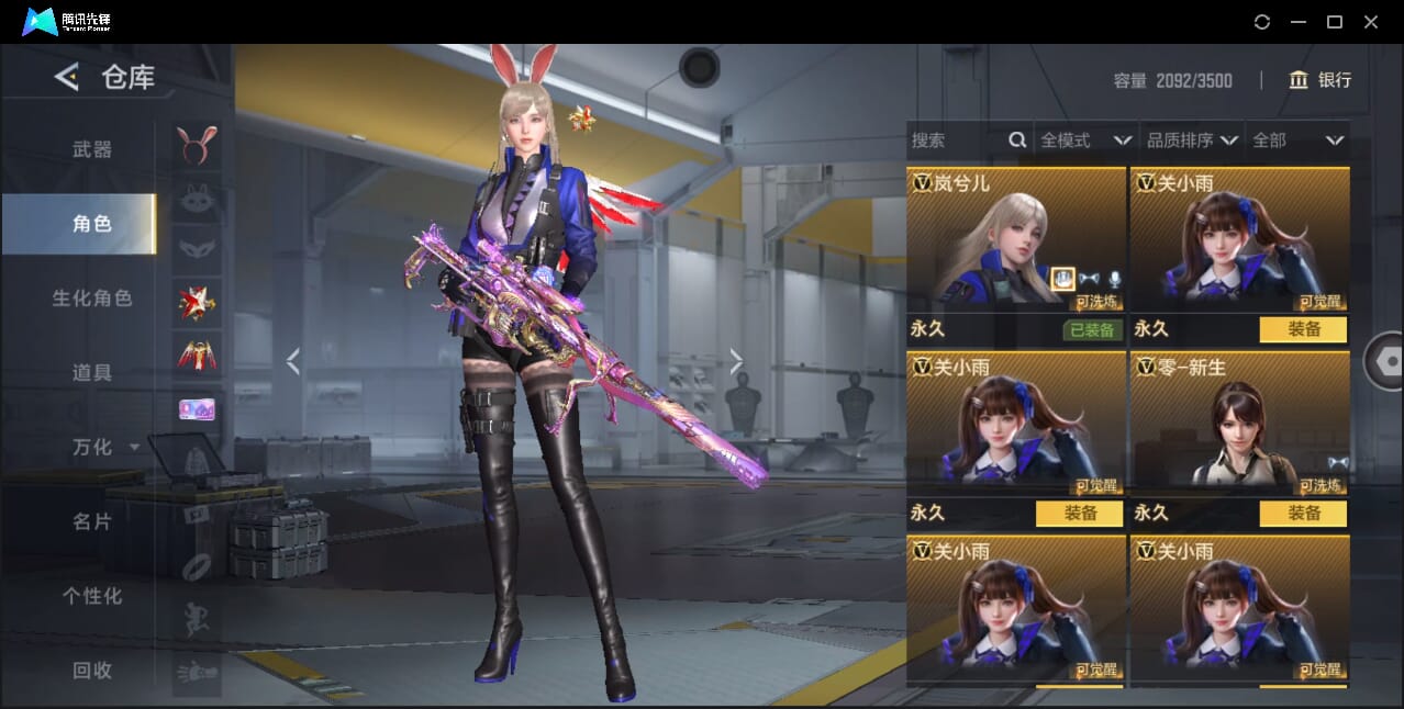 CFMQM41793枪战王者账号详情图53