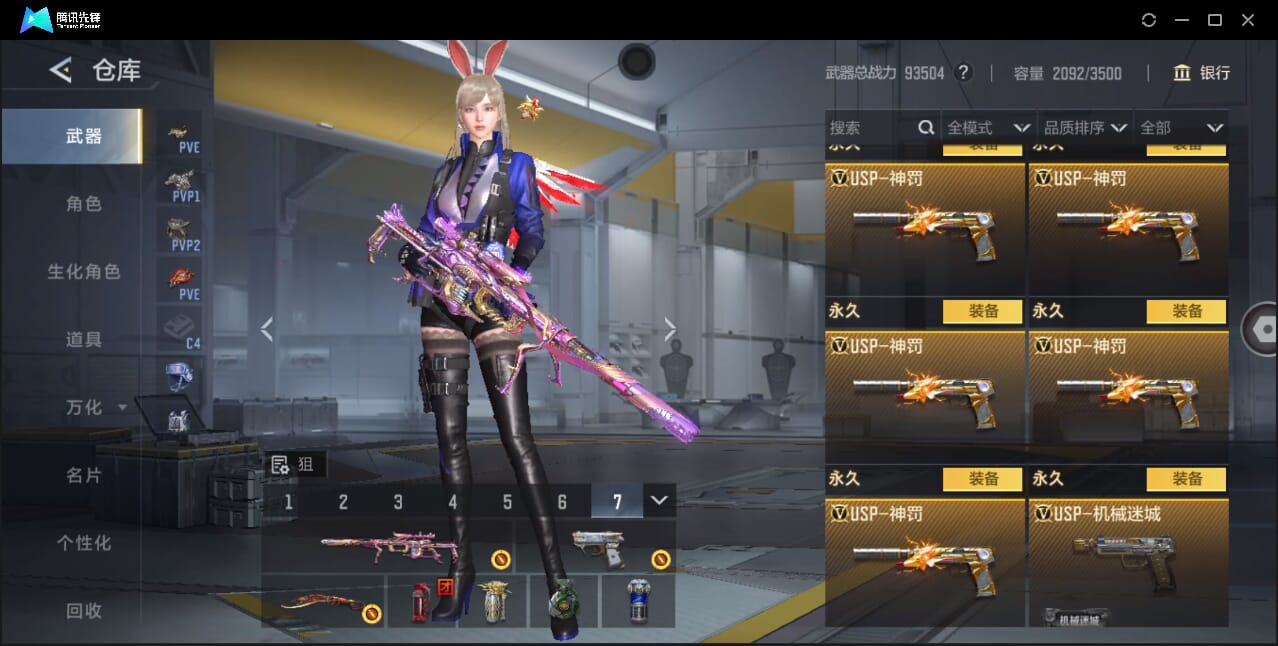 CFMQM41793枪战王者账号详情图41