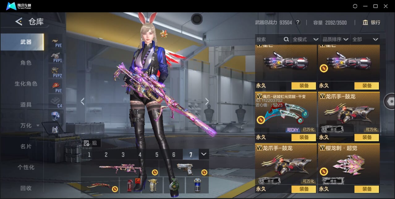 CFMQM41793枪战王者账号详情图45