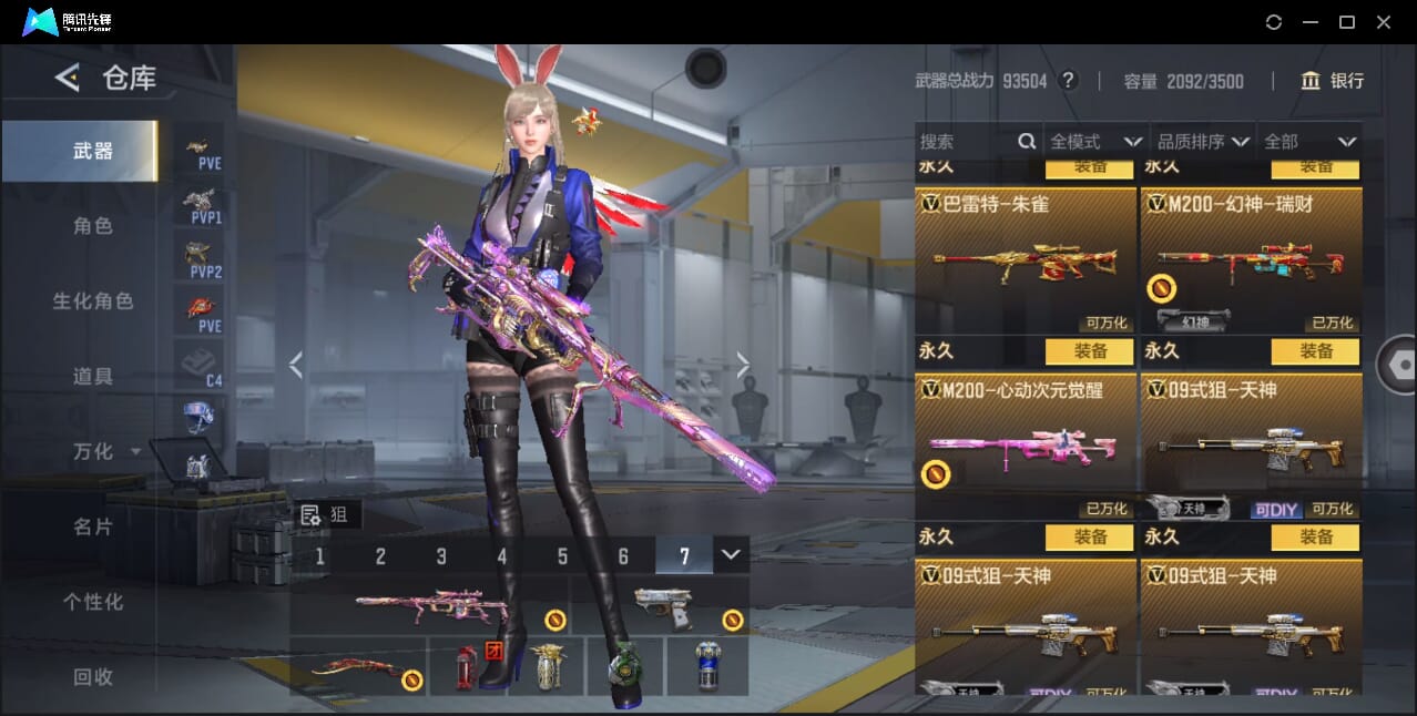 CFMQM41793枪战王者账号详情图33