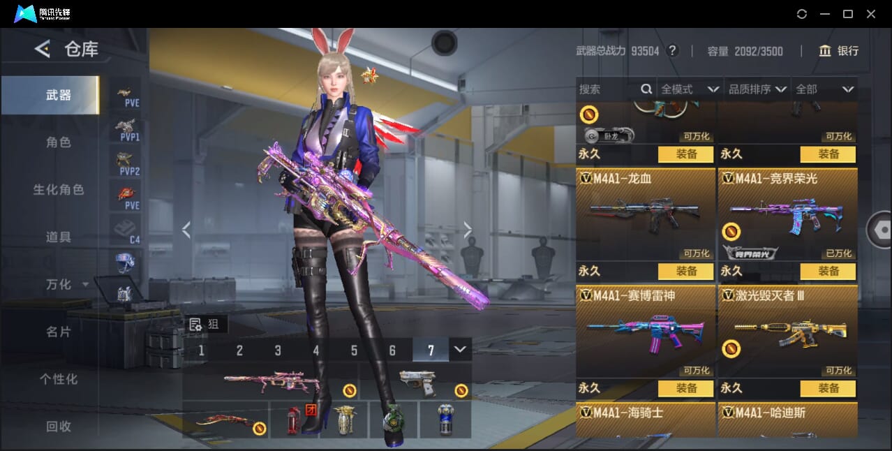 CFMQM41793枪战王者账号详情图25