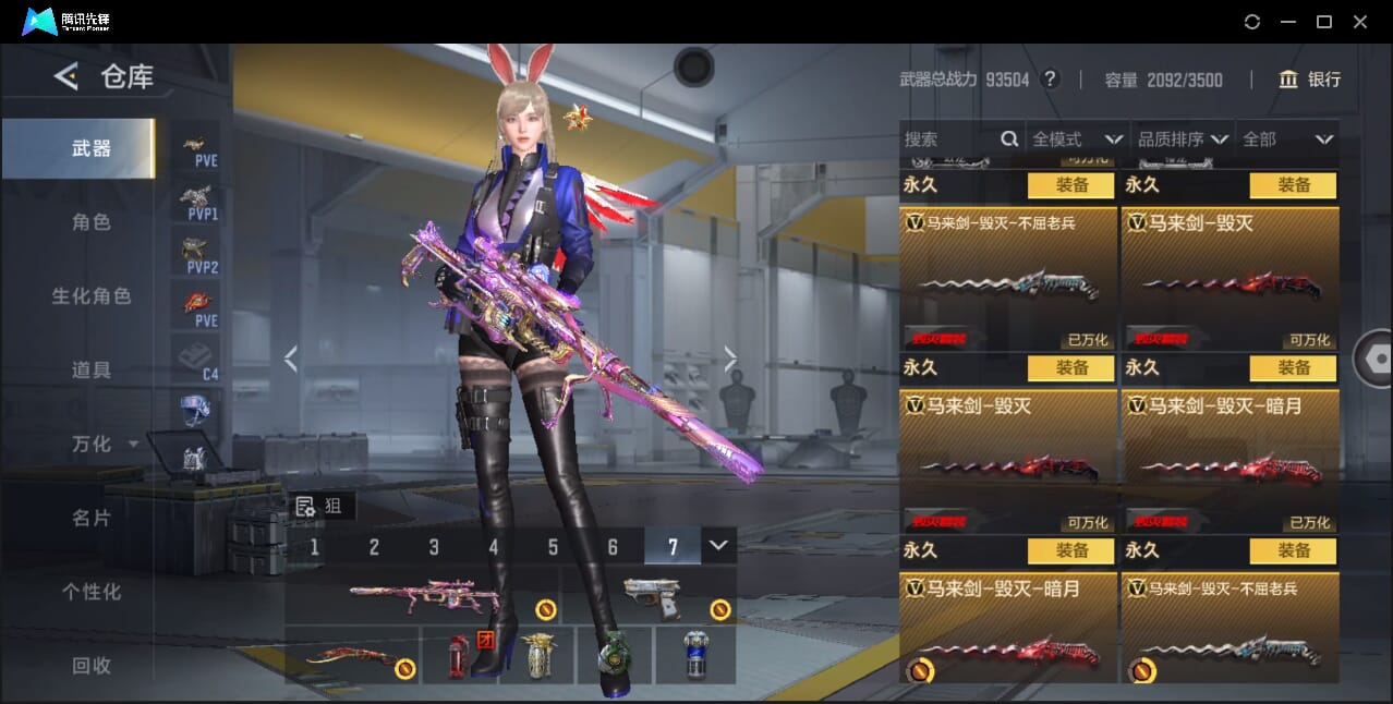 CFMQM41793枪战王者账号详情图49