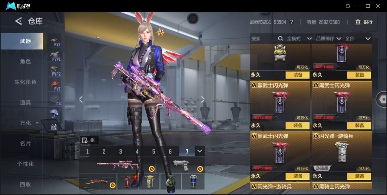 CFMQM41793枪战王者账号详情图52