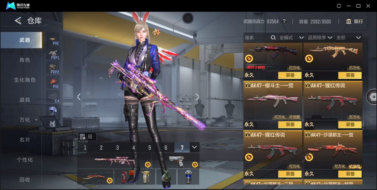 CFMQM41793枪战王者账号详情图21