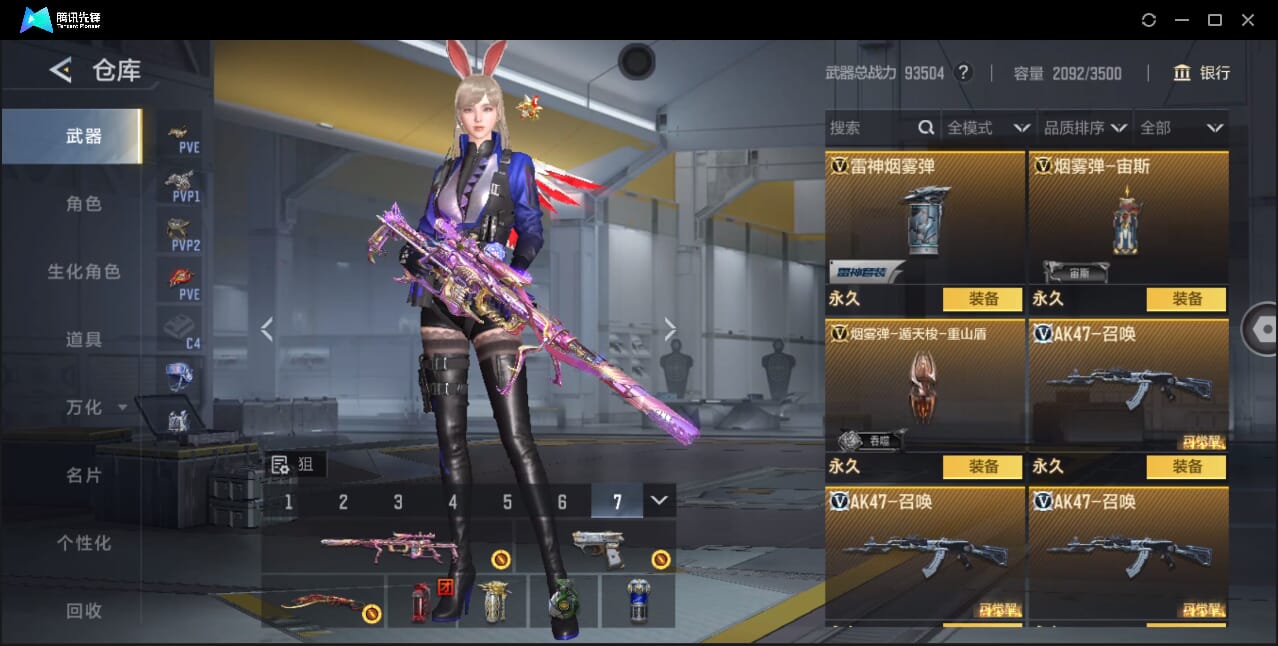 CFMQM41793枪战王者账号详情图50