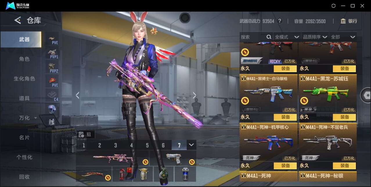 CFMQM41793枪战王者账号详情图23